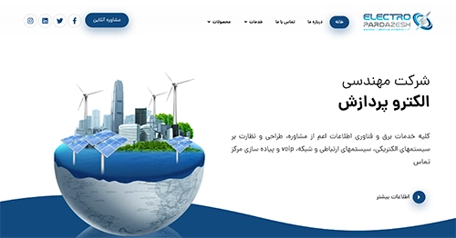 الکترو پردازش